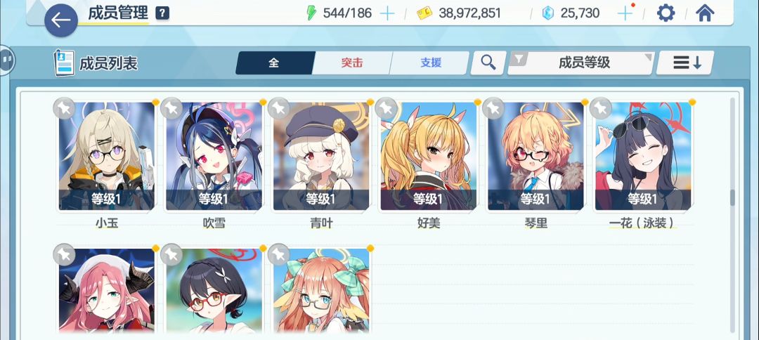 救救 8