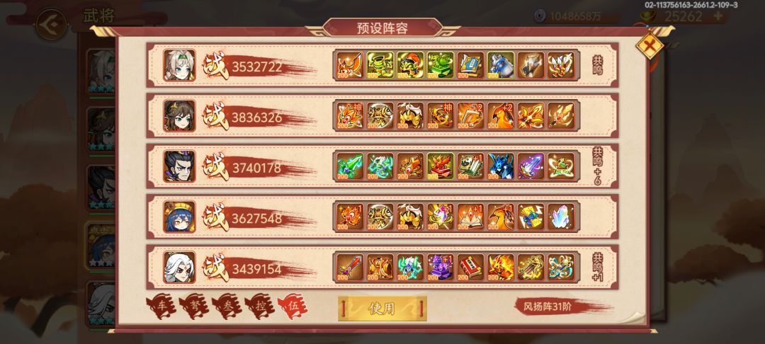 3.0香香拿着大宝剑杀穿了 3