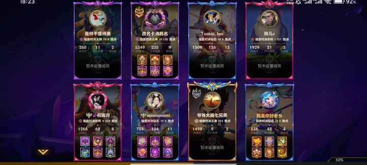 金铲铲,你是没什么人玩了吗截图