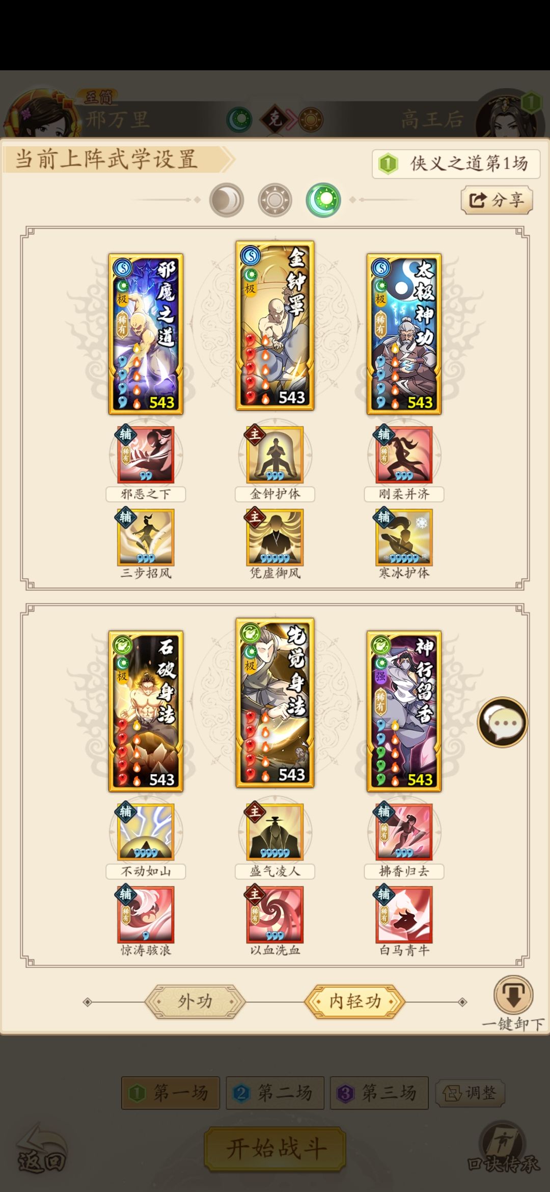 保卫兰陵1-7天攻略 2