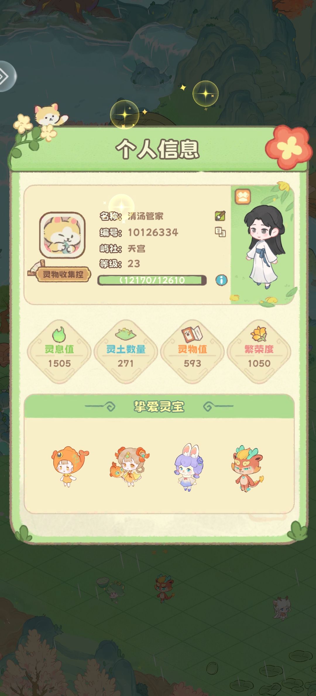 bug修复一下吧求求了 2