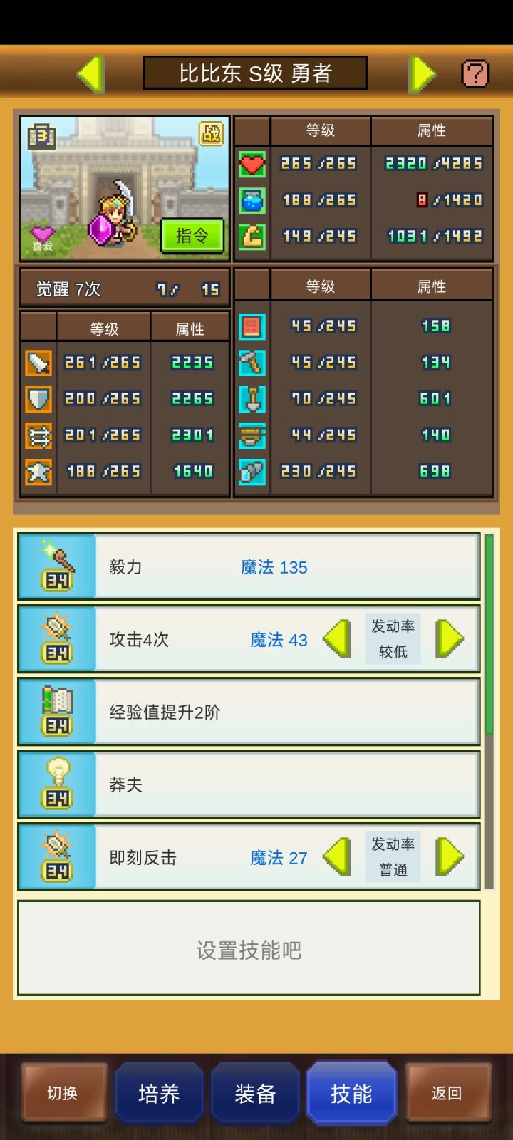 还有几个好友位来人加截图