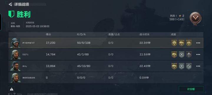 主驾驶位的死神截图