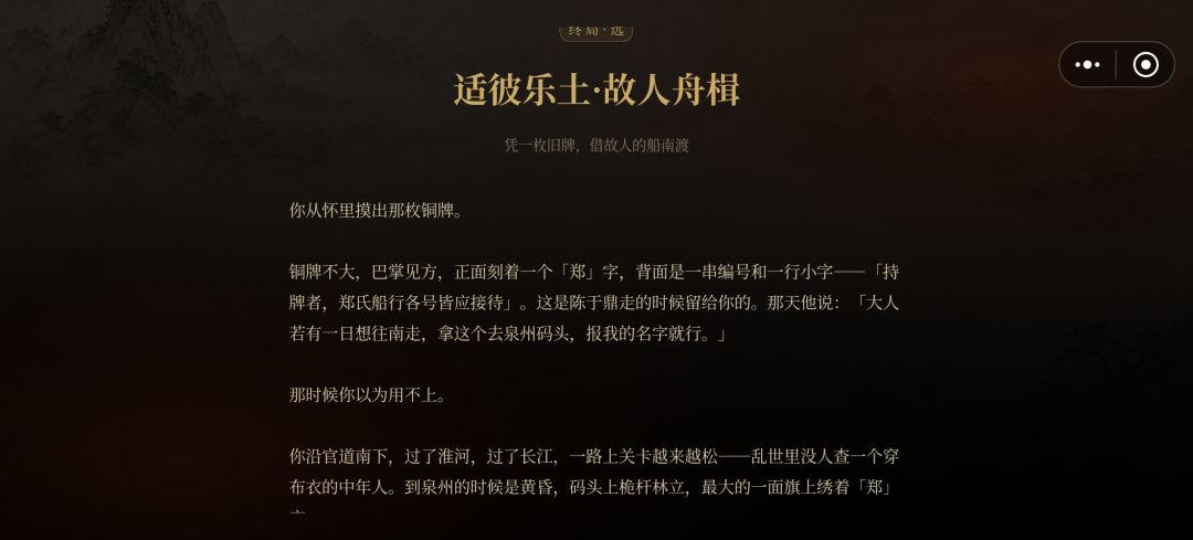 广识奇才 3