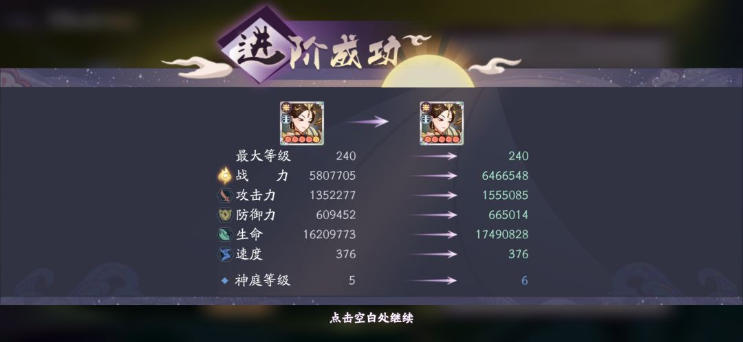 纪念一下,成就一队十饼光达成 3