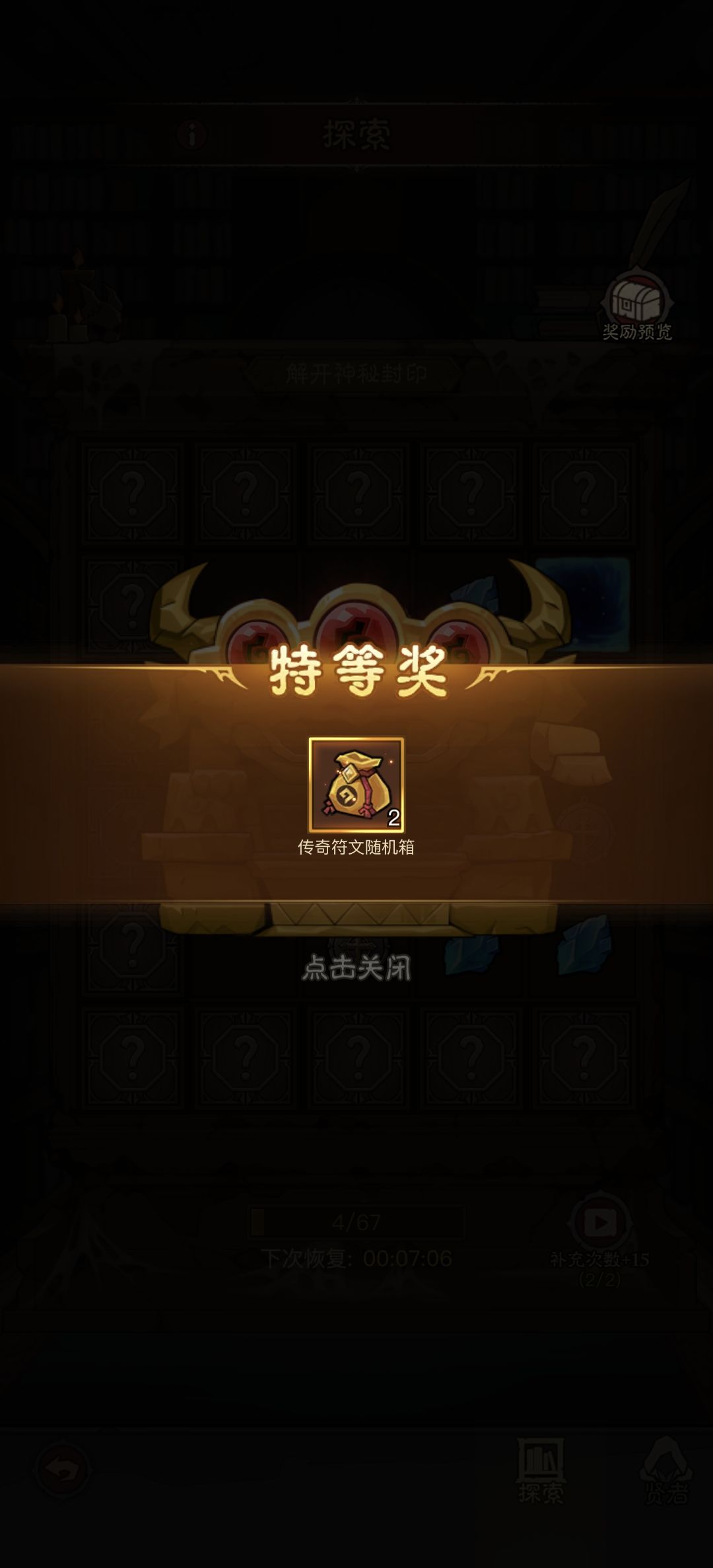 第四次中 都是辣鸡 2