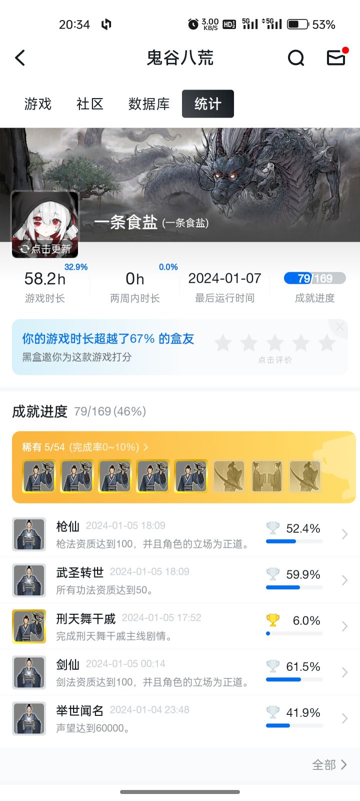 端游摆烂玩家请战截图