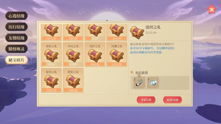 所有或一无所有part5截图