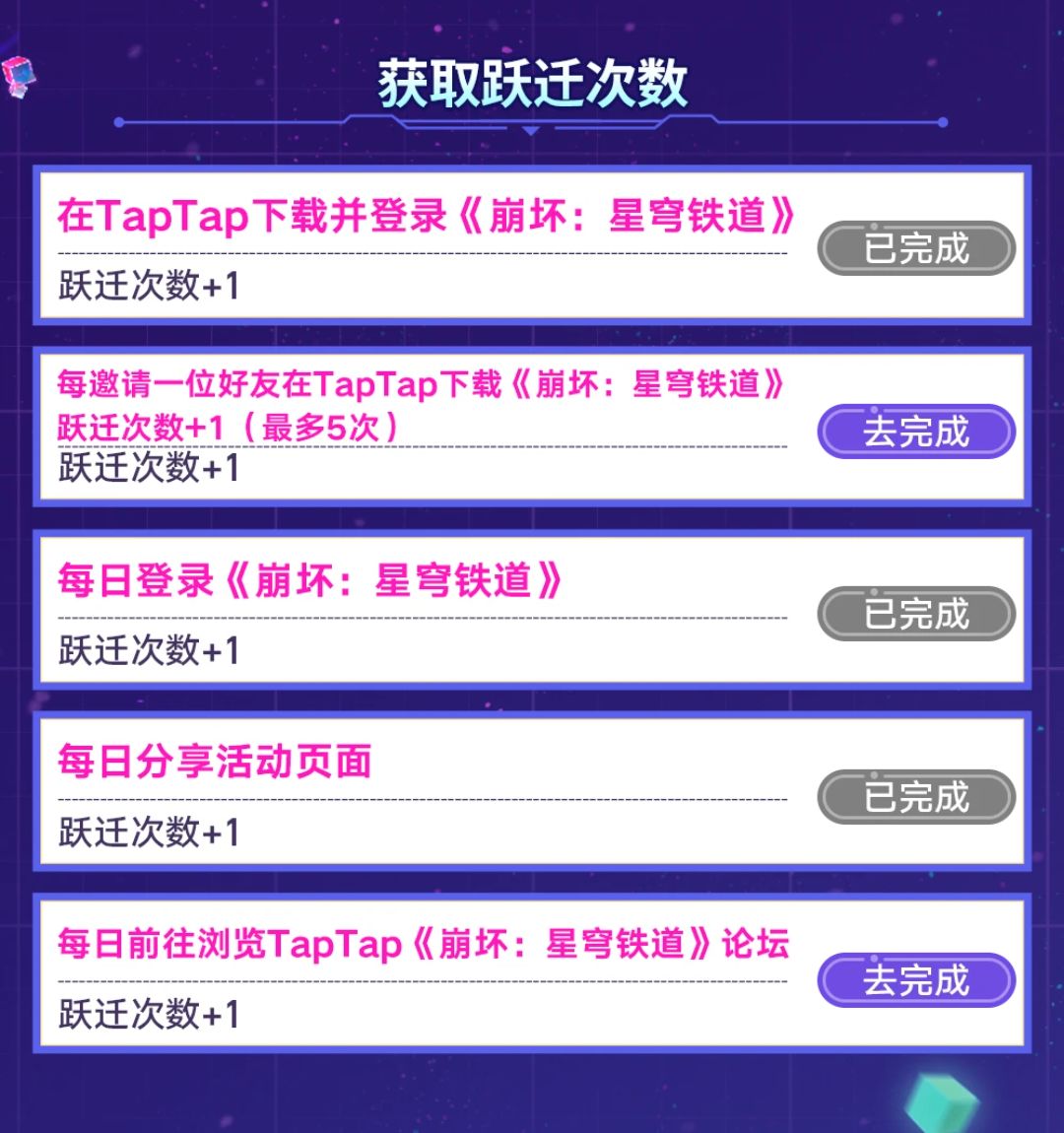 为什么移动端完成不了每日浏览论坛任务? 1