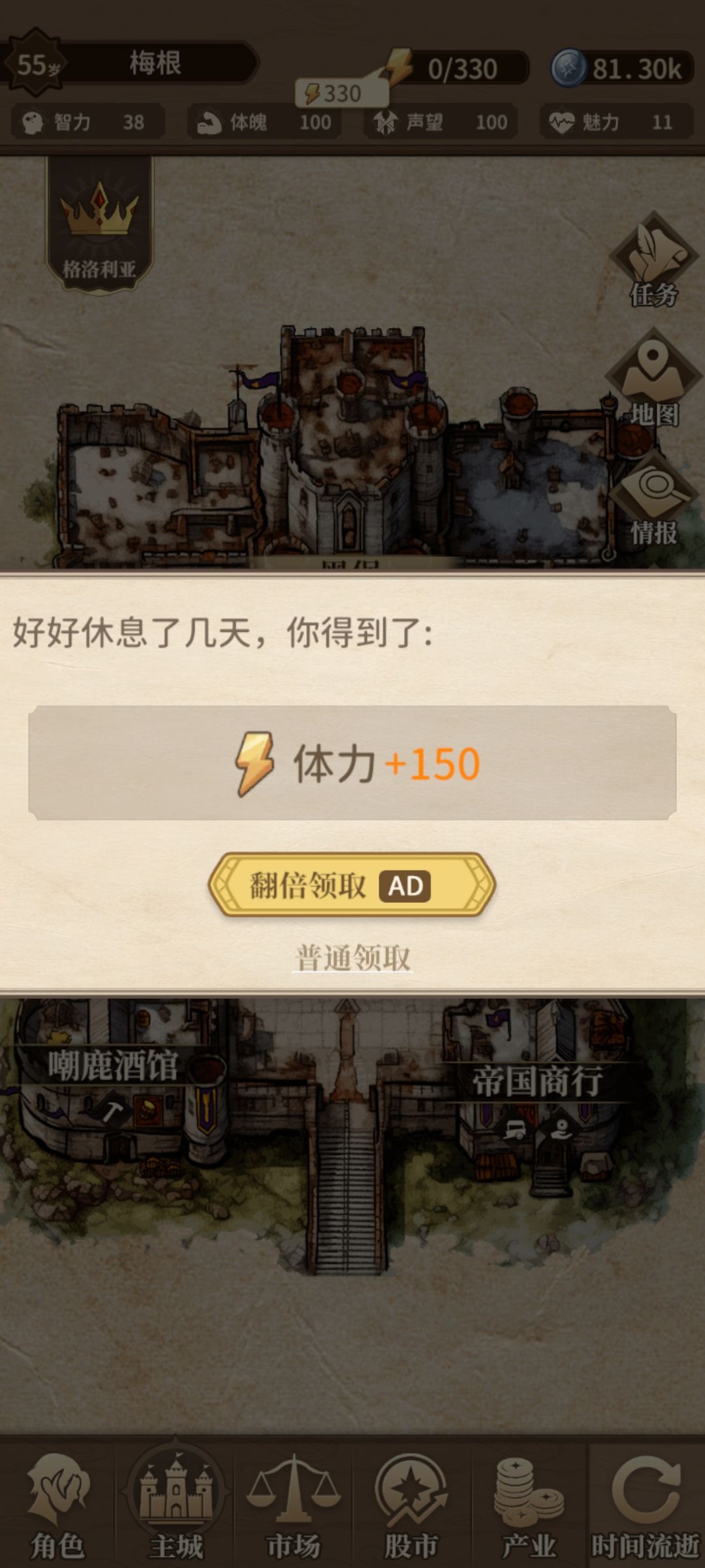 打工人,打工魂 3