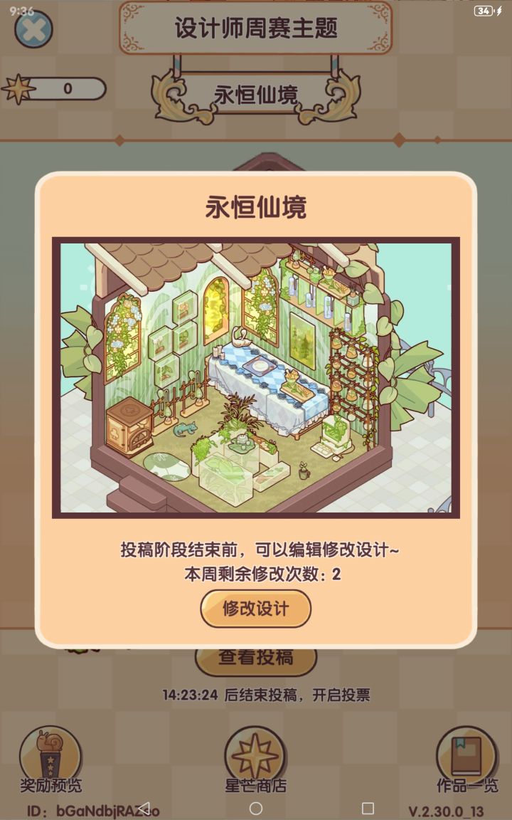 投一票给我吧，求求啦Ծ‸Ծ，可以互相投票截图