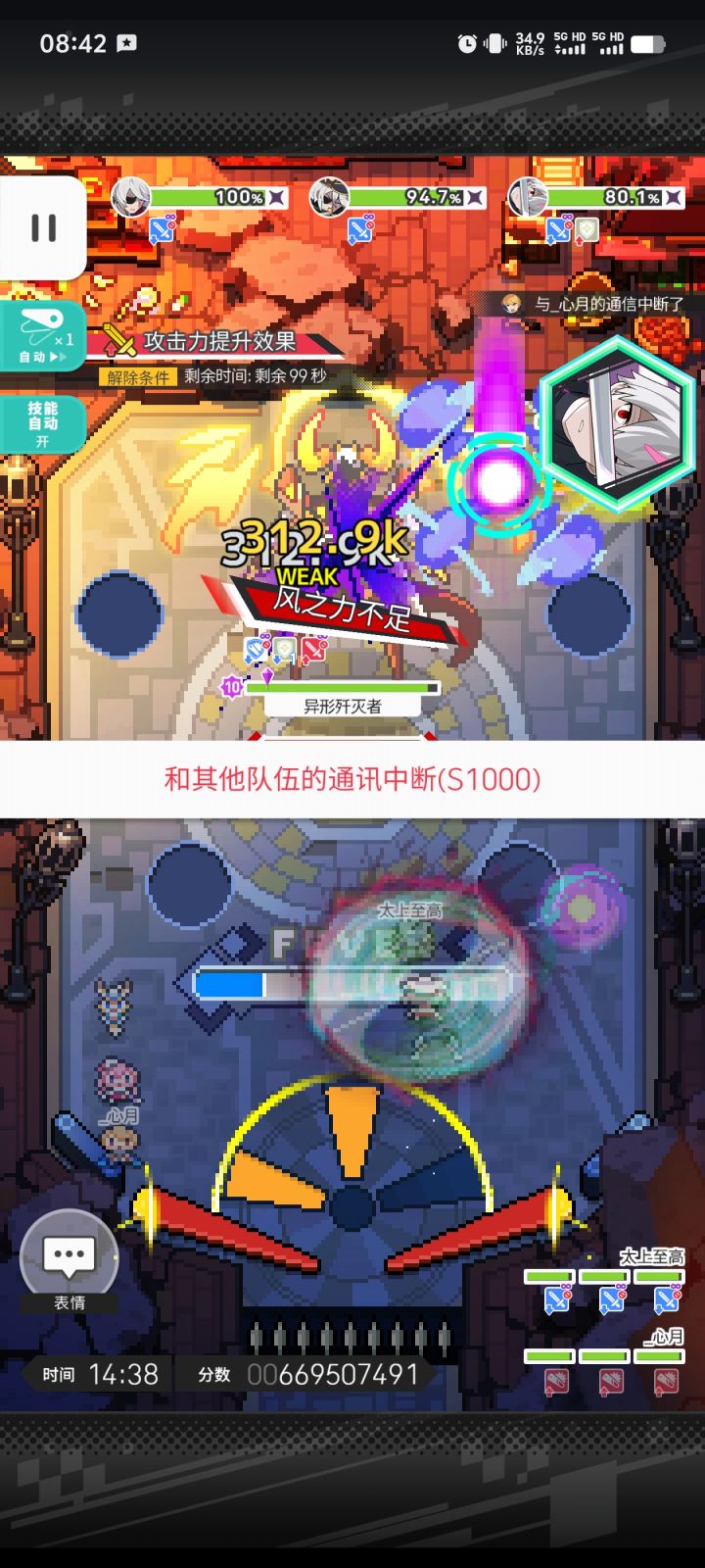 寻找组织截图