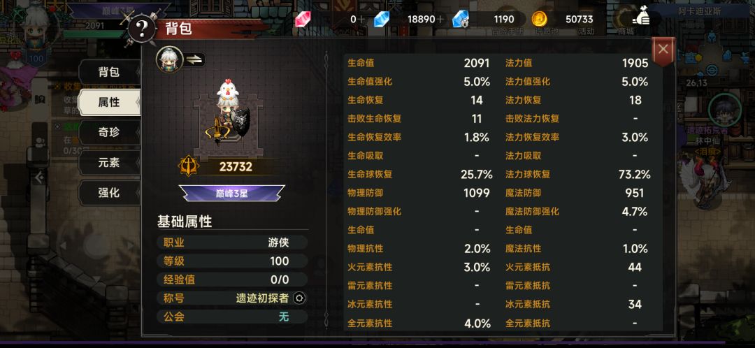 游侠帖，零氪雷系是前期最好的出路 2