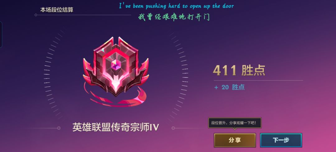 到达这个游戏的平均段位了吗 1