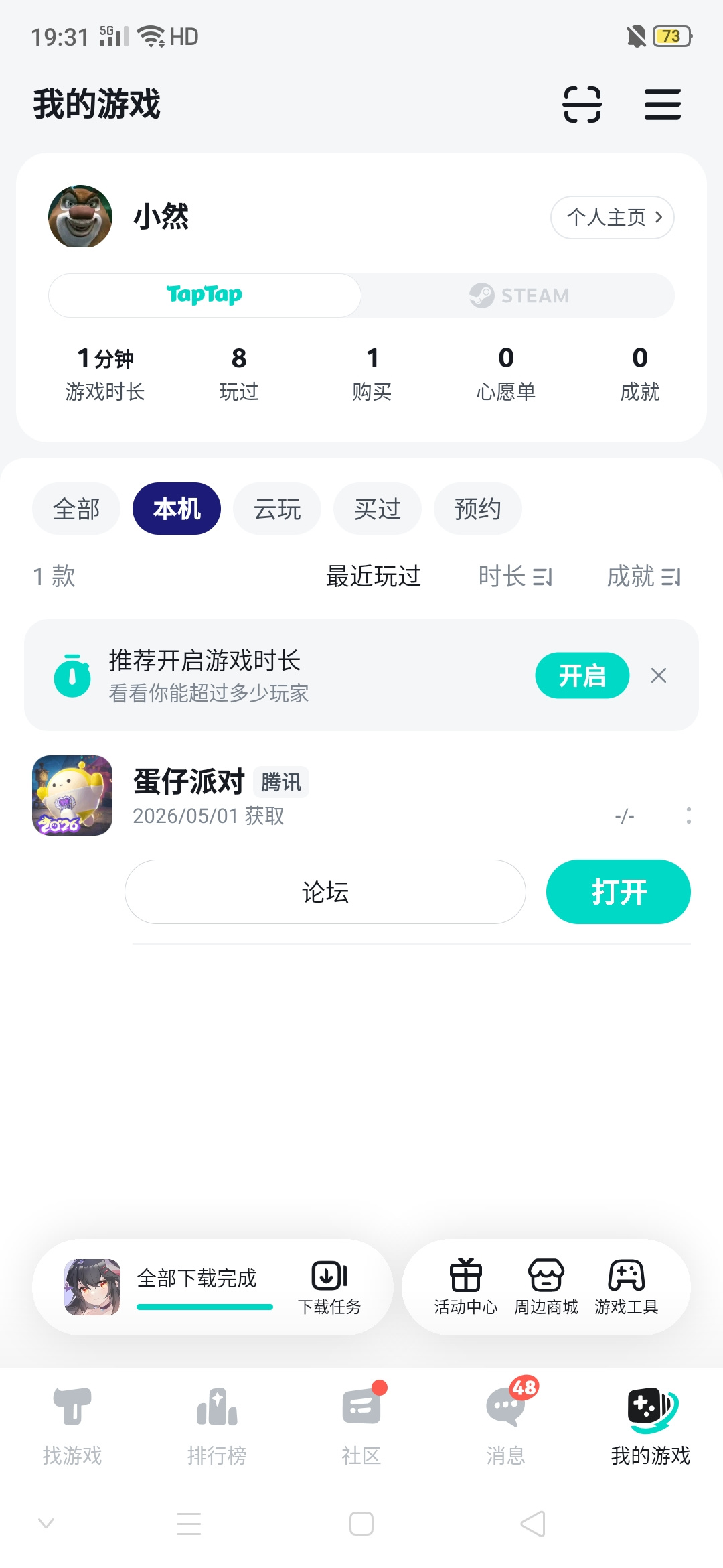 TapTap