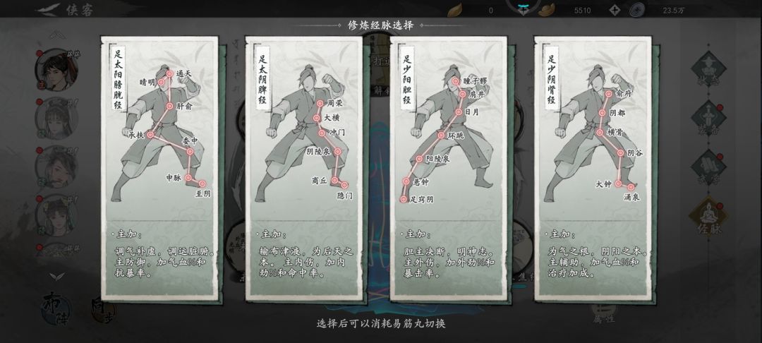 燃血棍经脉问题,谢谢 1