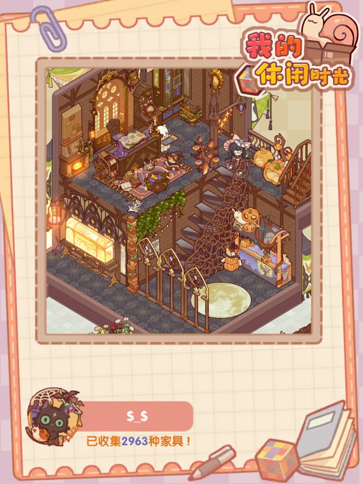 魔女小屋截图