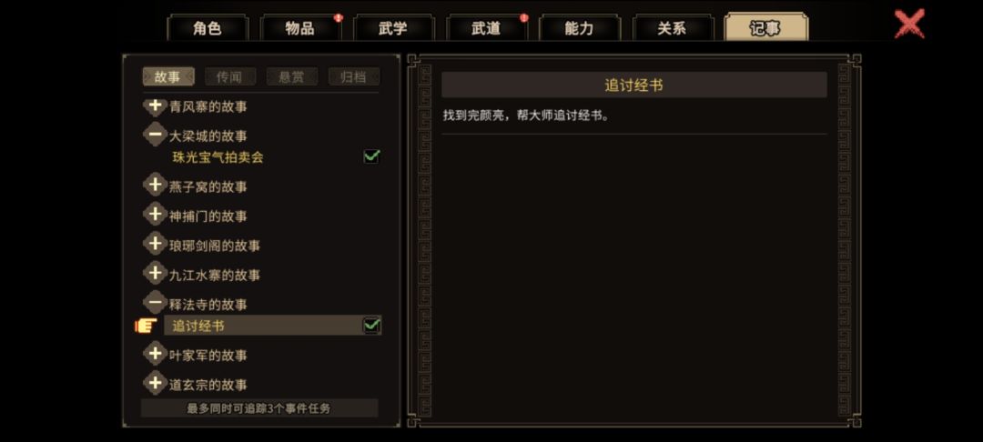 为什么完颜亮死了经书没有拿到 2