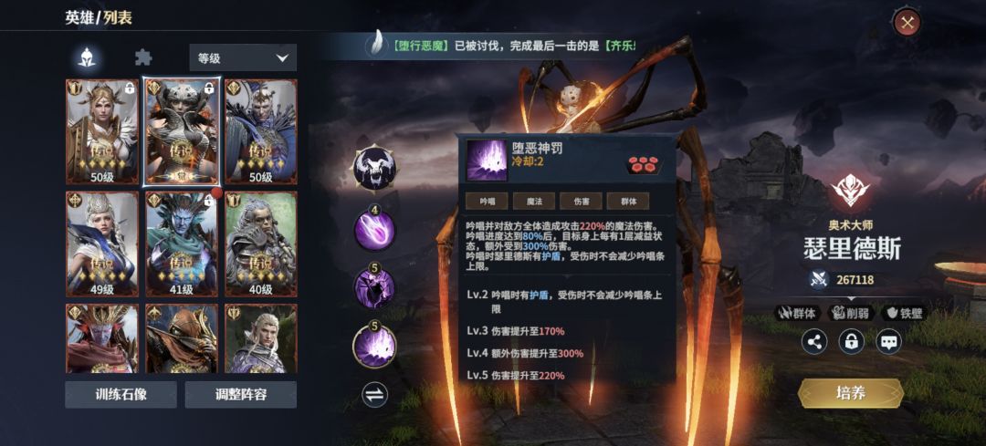 女蜘蛛是不是有bug? 2