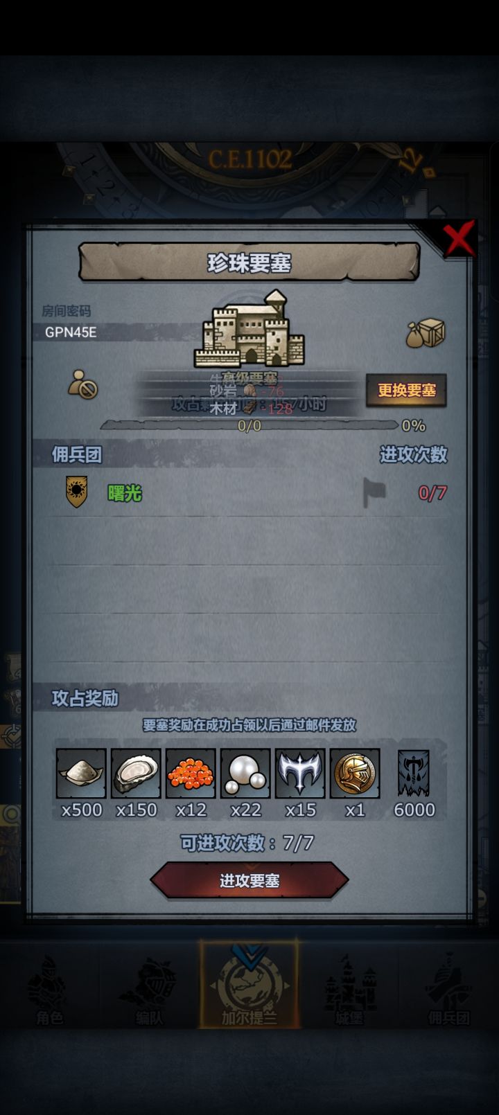 周车截图