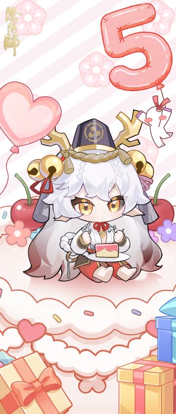 ☆铃鹿御前生日快乐☆
