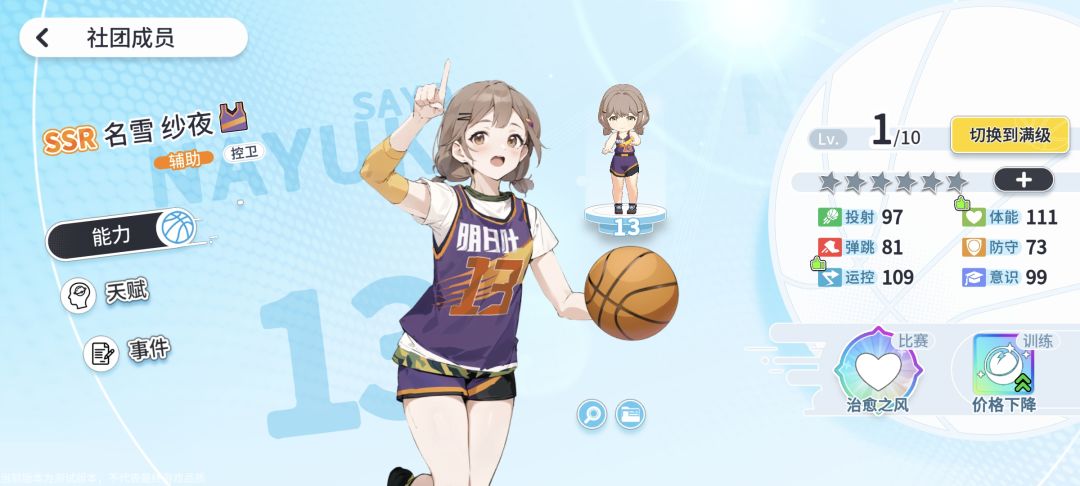 关于游戏里美少女们的现实原型③ 1