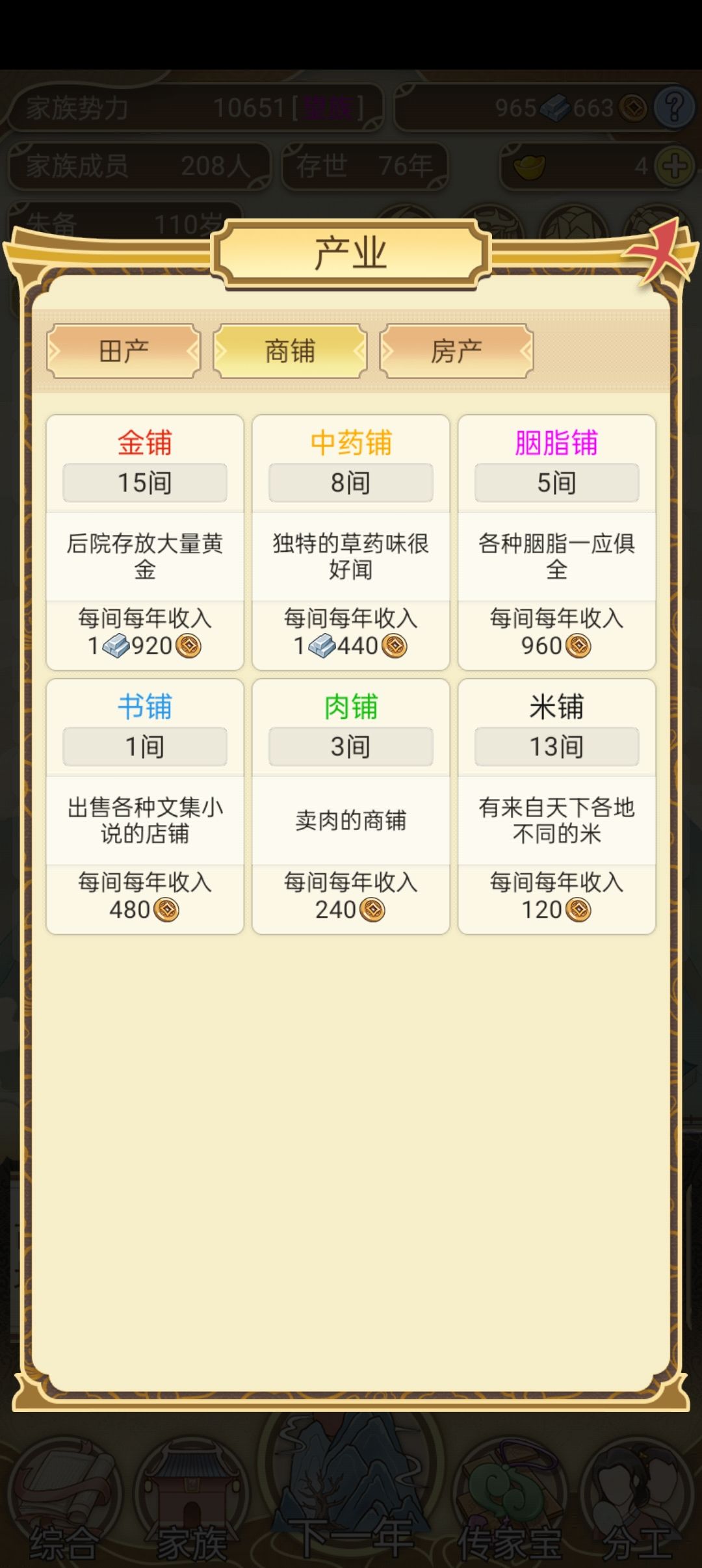 累啊 2
