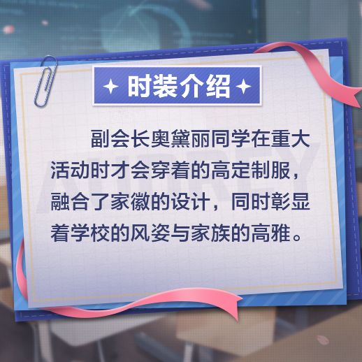 时装一览「荣誉会长」 3