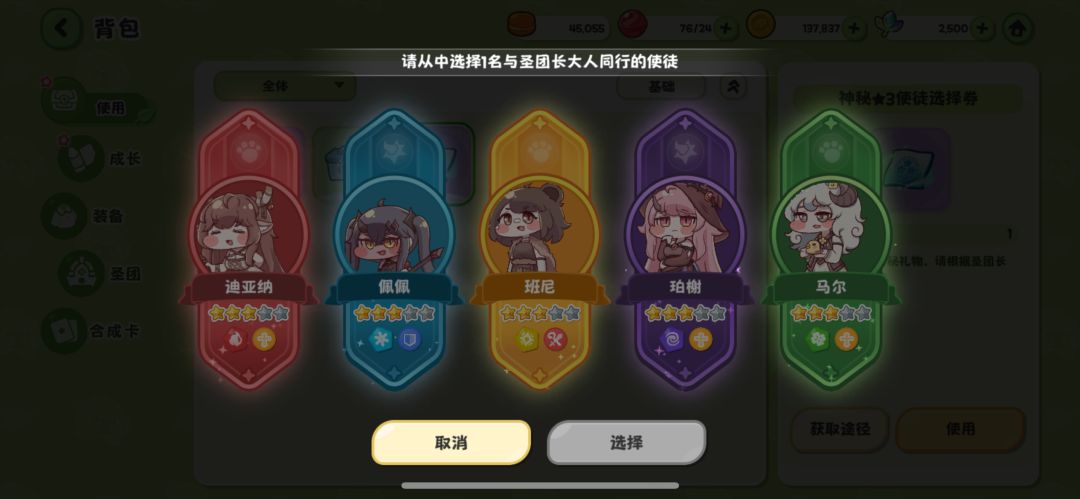 怎么配队 3
