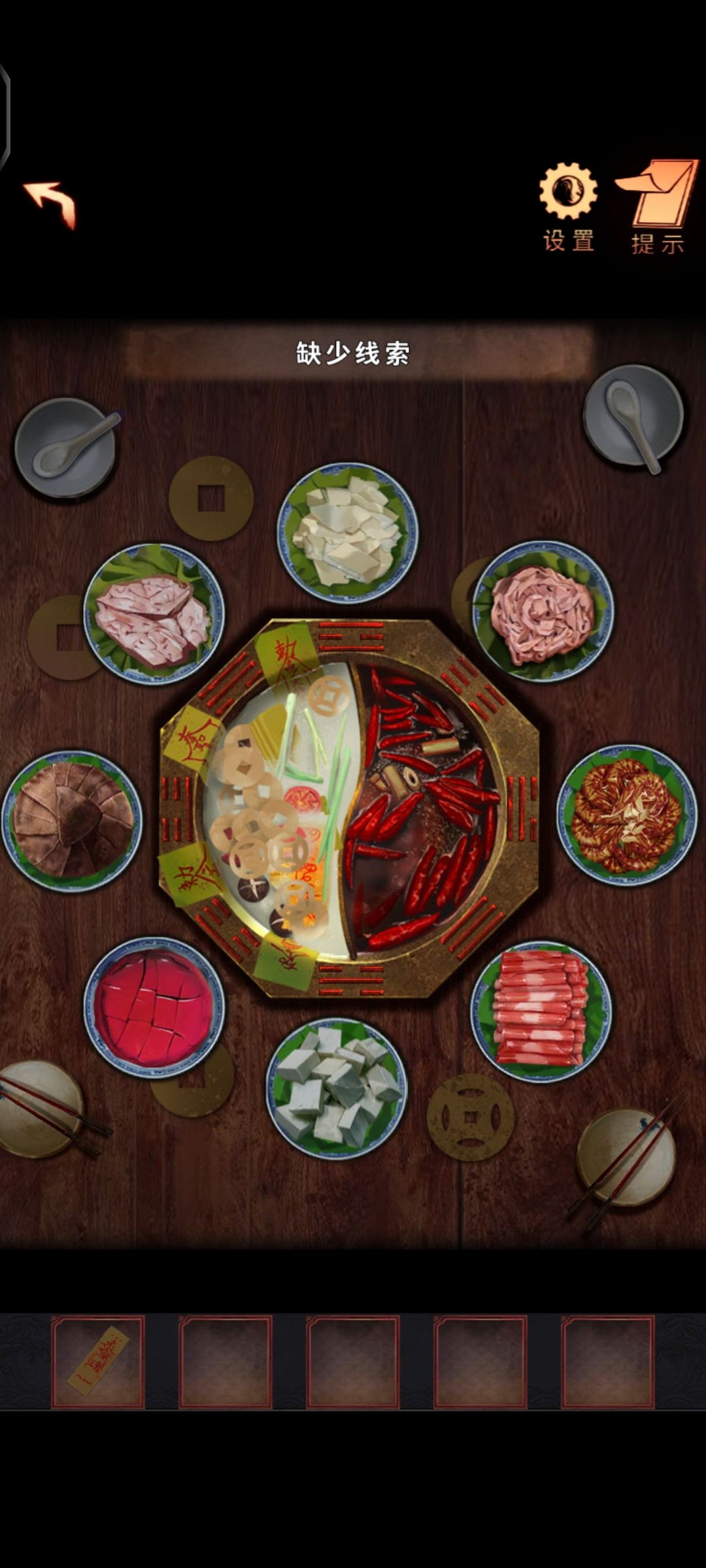 我这样还缺少线索? 3