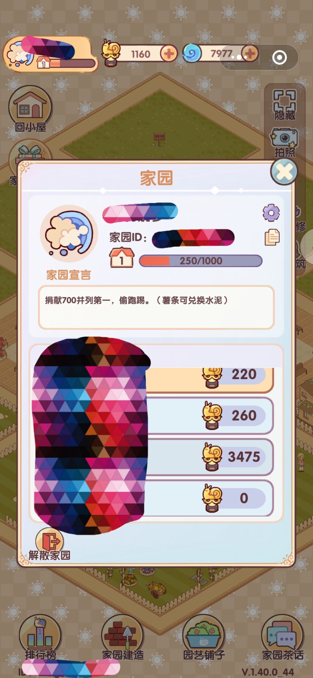 昨天不是进不去吗? 1