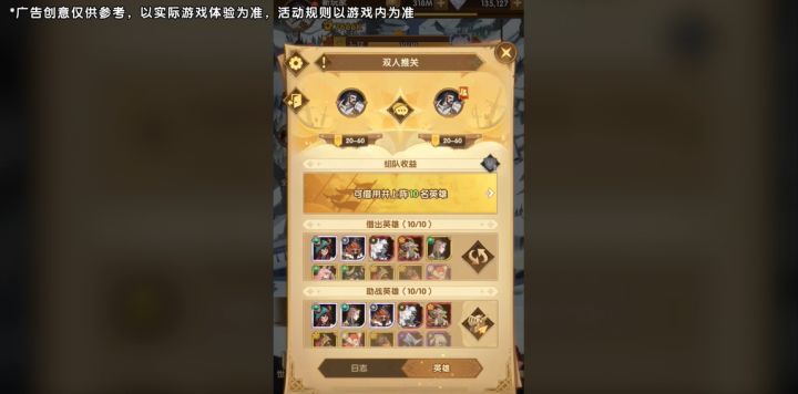 剑与远征组队服,队友卡池全共享,想怎么搭配就怎么搭配截图
