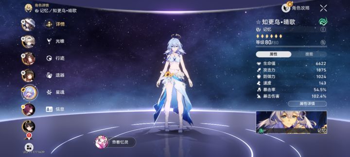 二百五二一夏日鸟美滋滋截图