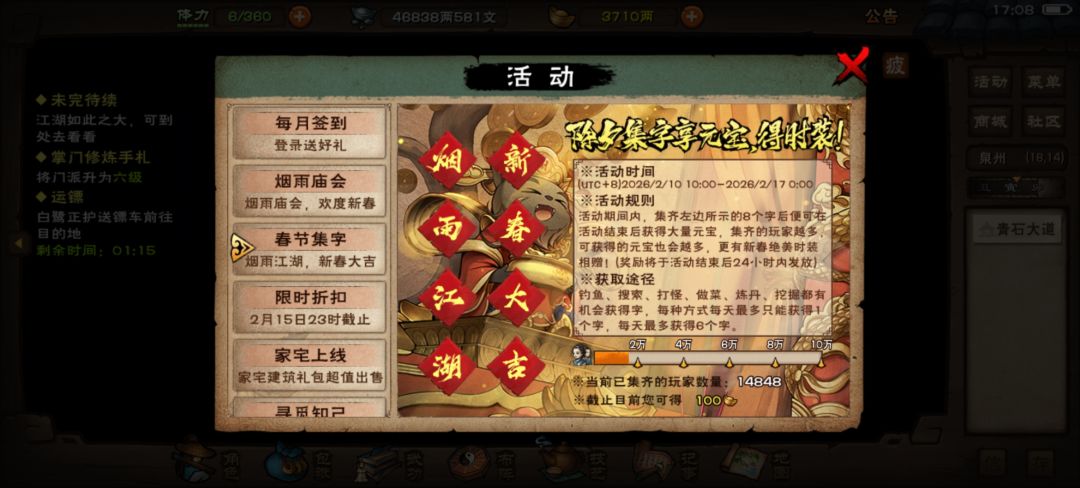 对于老区的号,没什么难度 3