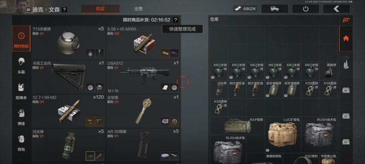 文森依旧是大爹截图