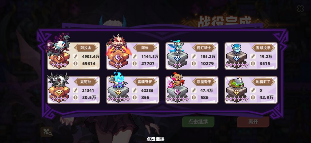 无尽恶魔广场150层往上攻略 2