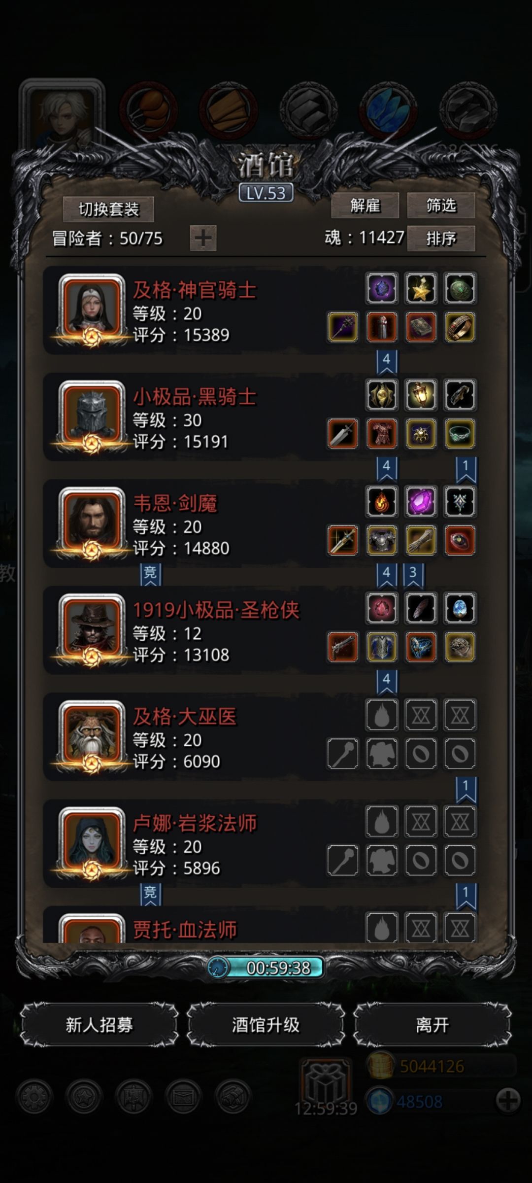 裂隙66配装推荐 3