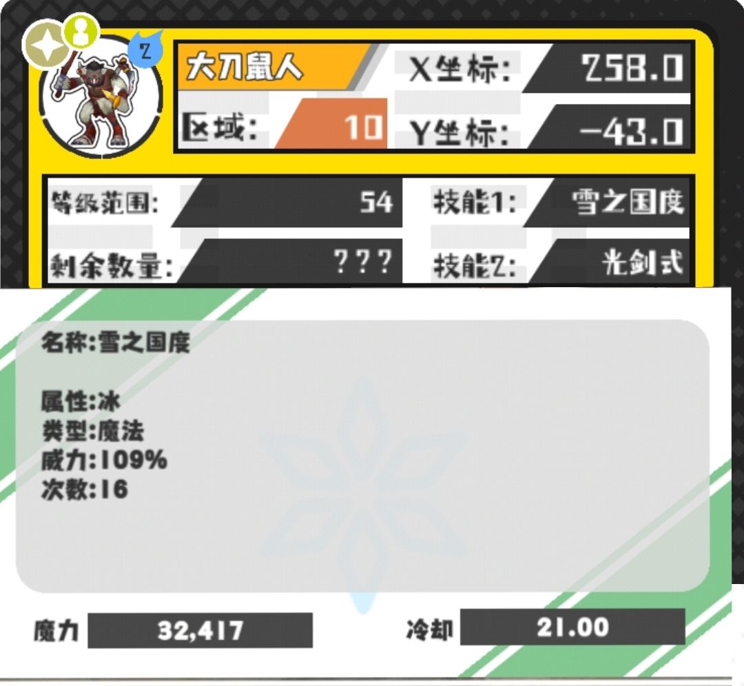 今日份技能和野王(缺一) 7
