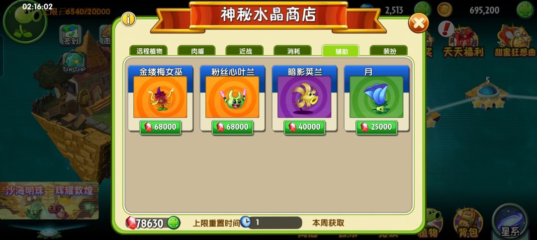 刚玩,有啥要换的吗 1