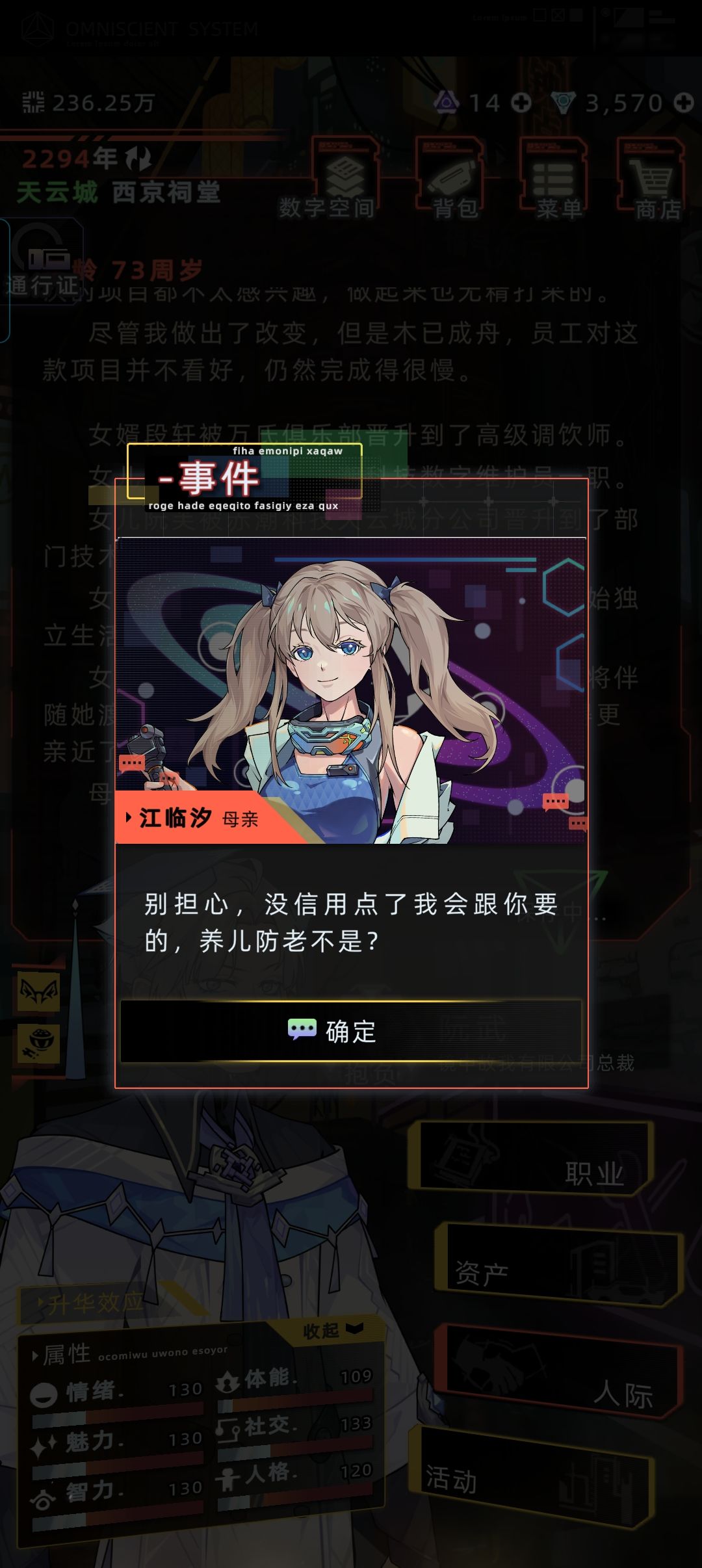 嘿嘿嘿~我还是超喜欢江临汐~ 10