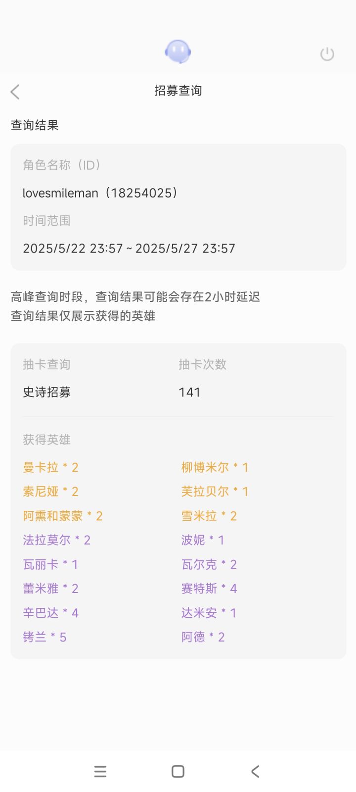 史诗招募大胜利截图
