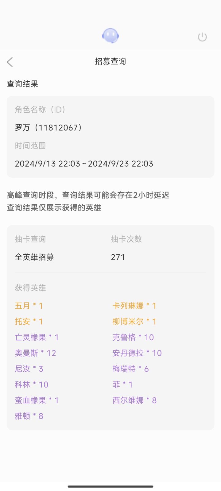 一抽一个大保底截图