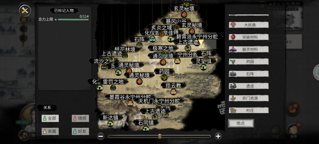 鬼谷八荒永宁州地图资源秘境分布攻略截图
