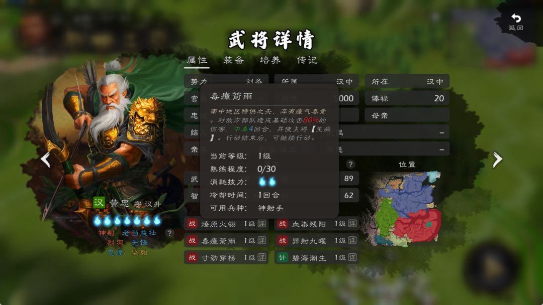 黄忠技能和天赋树 3
