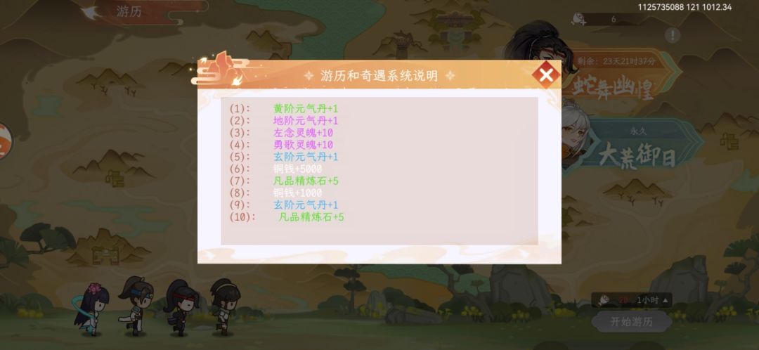 好消息:单抽出奇迹了!坏消息:重复 1