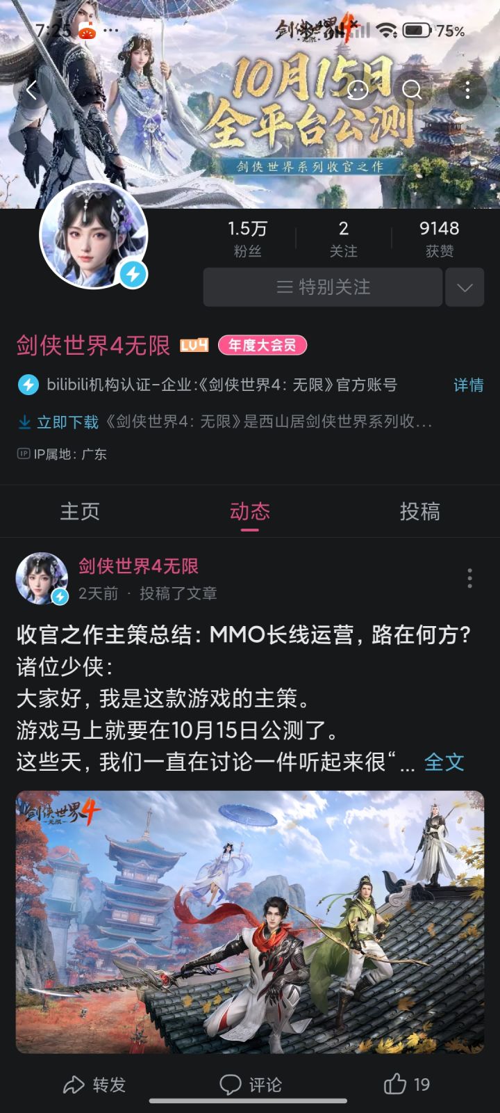 致敬跑路公司西山居致敬冷暴力神游尘白禁区截图