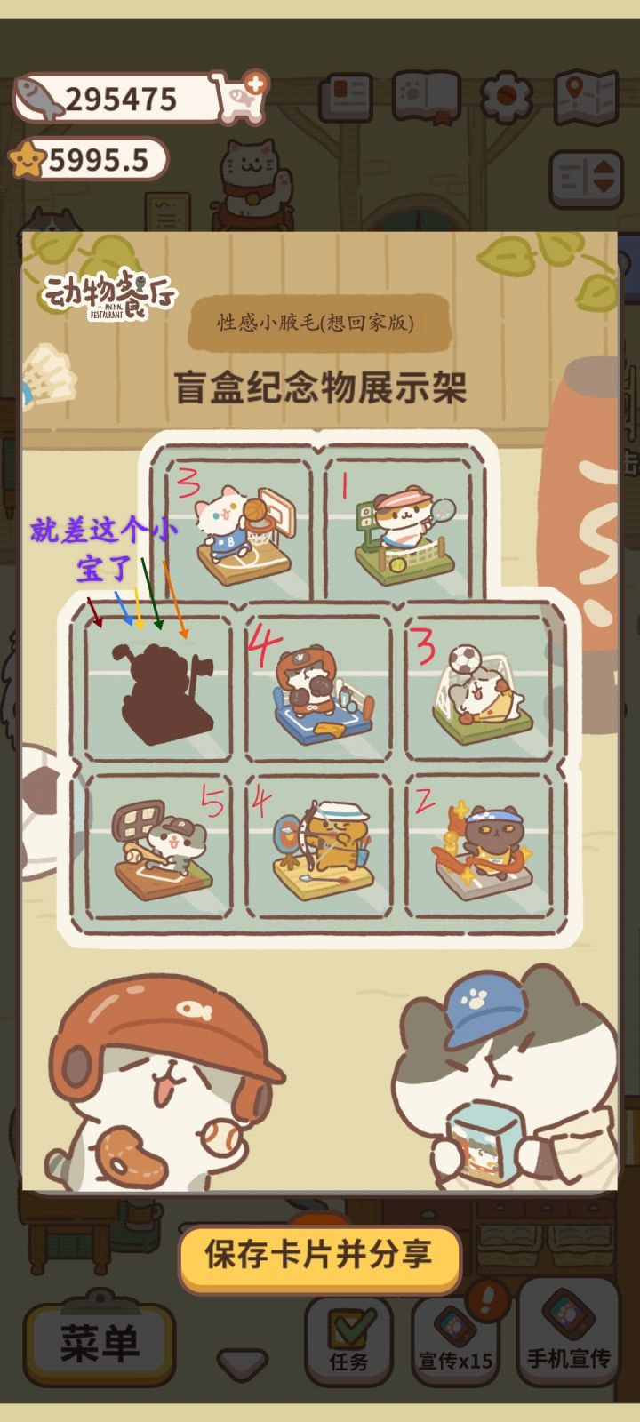 互换宝宝请进截图