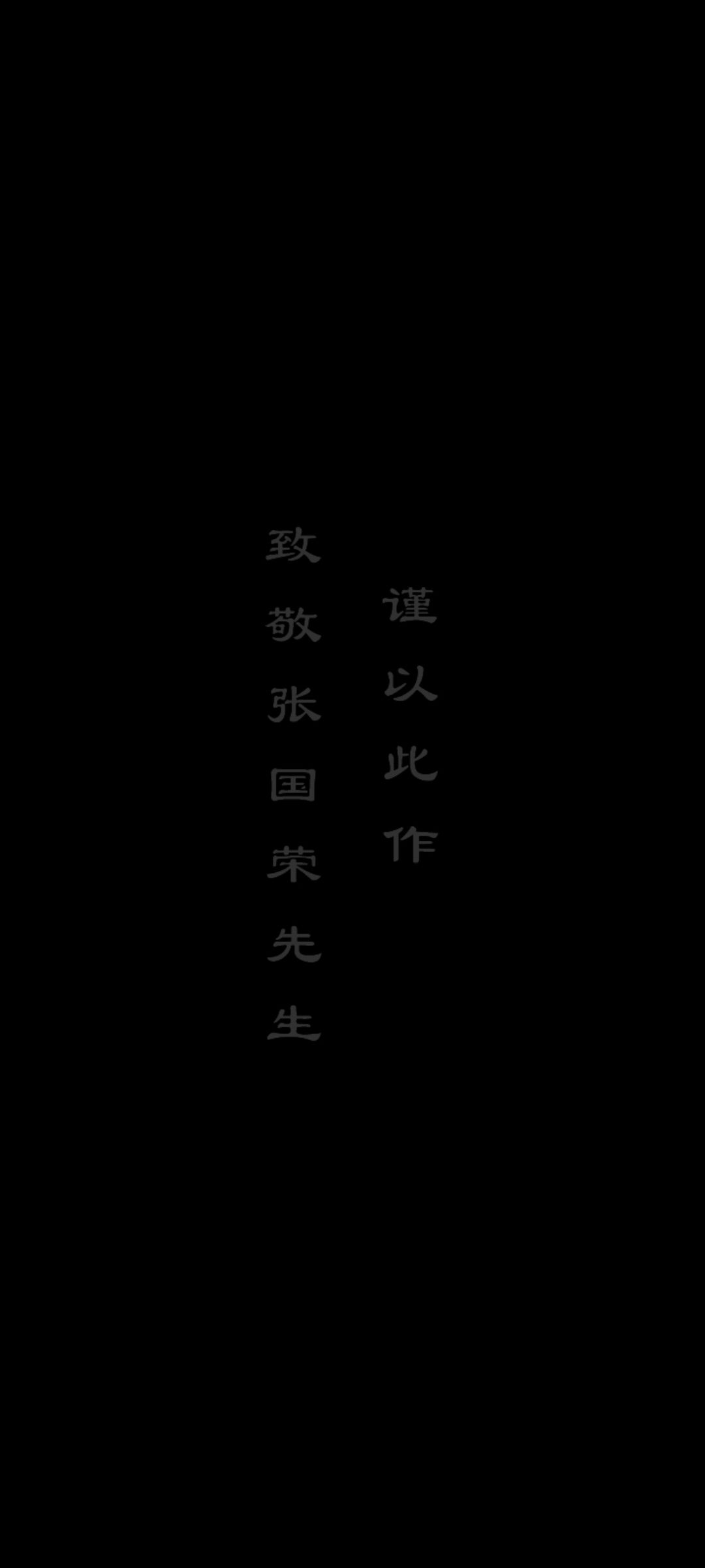 戏怨 1