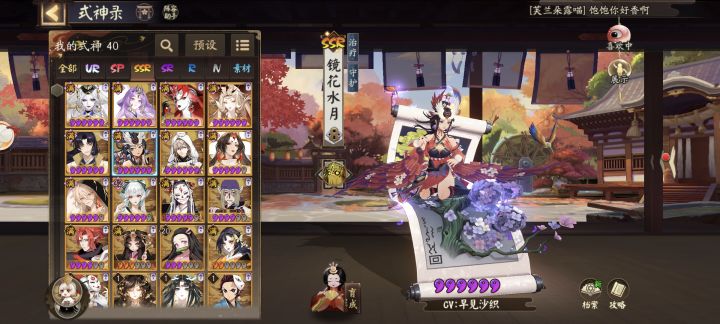 想把花鸟转换给其他式神截图