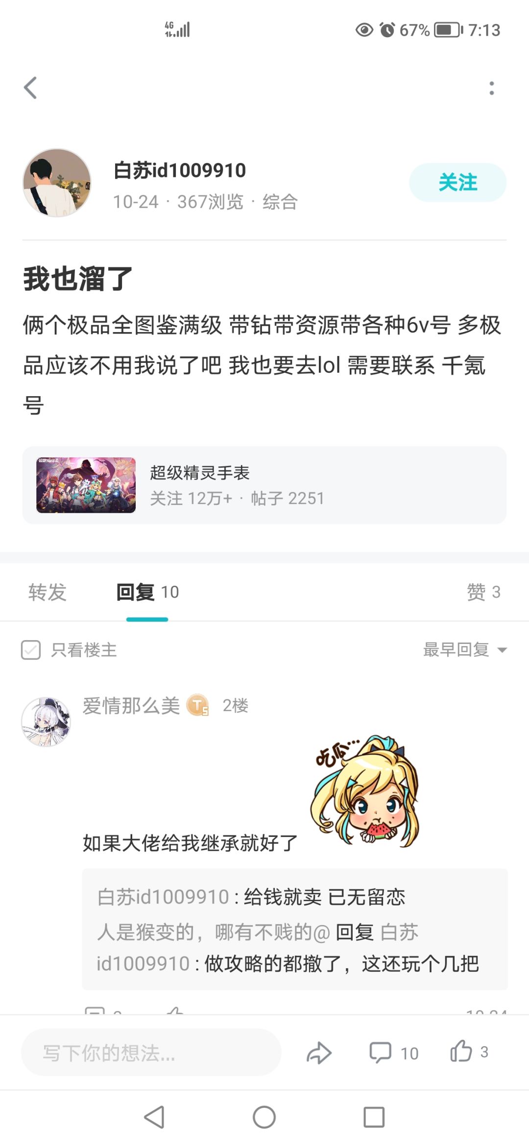 动态图片 3
